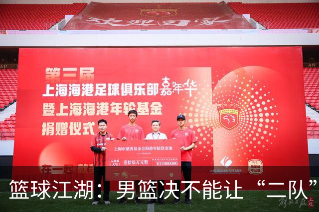 篮球江湖：男篮决不能让“二队”小日本太得意！